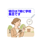 部活ママのやさしい連絡メッセージ（個別スタンプ：1）