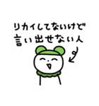繊細にがんばる1（個別スタンプ：8）