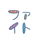 シンプルだけどお洒落風なデカ文字スタンプ（個別スタンプ：20）