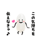 エッホエッホライス（個別スタンプ：11）