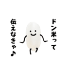 エッホエッホライス（個別スタンプ：20）