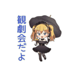 金髪ゴスロリの女の子★観劇会（個別スタンプ：1）