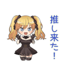 金髪ゴスロリの女の子★観劇会（個別スタンプ：38）