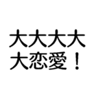大大大大大出世【面白い・ネタ】スタンプ（個別スタンプ：4）