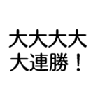 大大大大大出世【面白い・ネタ】スタンプ（個別スタンプ：5）