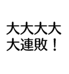 大大大大大出世【面白い・ネタ】スタンプ（個別スタンプ：7）