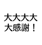 大大大大大出世【面白い・ネタ】スタンプ（個別スタンプ：8）
