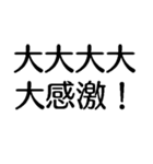 大大大大大出世【面白い・ネタ】スタンプ（個別スタンプ：9）