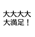 大大大大大出世【面白い・ネタ】スタンプ（個別スタンプ：10）
