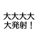 大大大大大出世【面白い・ネタ】スタンプ（個別スタンプ：12）