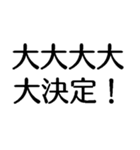大大大大大出世【面白い・ネタ】スタンプ（個別スタンプ：14）