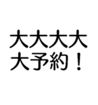大大大大大出世【面白い・ネタ】スタンプ（個別スタンプ：16）