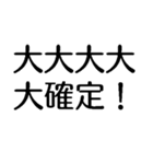 大大大大大出世【面白い・ネタ】スタンプ（個別スタンプ：17）