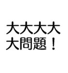 大大大大大出世【面白い・ネタ】スタンプ（個別スタンプ：18）