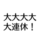 大大大大大出世【面白い・ネタ】スタンプ（個別スタンプ：19）