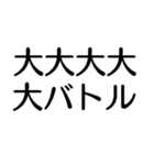 大大大大大出世【面白い・ネタ】スタンプ（個別スタンプ：20）