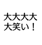 大大大大大出世【面白い・ネタ】スタンプ（個別スタンプ：24）