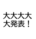 大大大大大出世【面白い・ネタ】スタンプ（個別スタンプ：25）