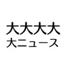 大大大大大出世【面白い・ネタ】スタンプ（個別スタンプ：26）