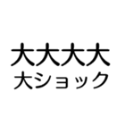 大大大大大出世【面白い・ネタ】スタンプ（個別スタンプ：27）