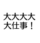 大大大大大出世【面白い・ネタ】スタンプ（個別スタンプ：28）