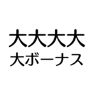 大大大大大出世【面白い・ネタ】スタンプ（個別スタンプ：29）