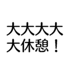 大大大大大出世【面白い・ネタ】スタンプ（個別スタンプ：31）