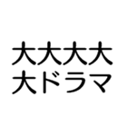 大大大大大出世【面白い・ネタ】スタンプ（個別スタンプ：32）