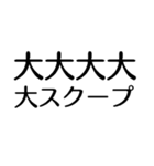 大大大大大出世【面白い・ネタ】スタンプ（個別スタンプ：35）