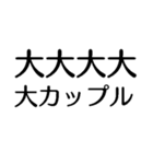 大大大大大出世【面白い・ネタ】スタンプ（個別スタンプ：36）