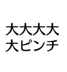 大大大大大出世【面白い・ネタ】スタンプ（個別スタンプ：39）