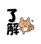 シマリスこりす でか文字（個別スタンプ：1）