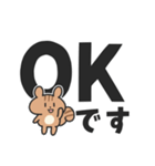 シマリスこりす でか文字（個別スタンプ：4）