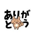 シマリスこりす でか文字（個別スタンプ：6）