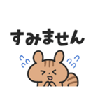 シマリスこりす でか文字（個別スタンプ：9）