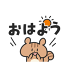 シマリスこりす でか文字（個別スタンプ：11）