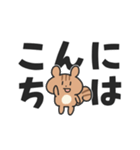 シマリスこりす でか文字（個別スタンプ：12）