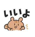 シマリスこりす でか文字（個別スタンプ：19）