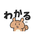 シマリスこりす でか文字（個別スタンプ：20）