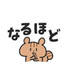シマリスこりす でか文字（個別スタンプ：22）