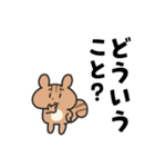 シマリスこりす でか文字（個別スタンプ：23）