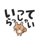 シマリスこりす でか文字（個別スタンプ：27）