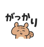 シマリスこりす でか文字（個別スタンプ：35）