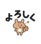 シマリスこりす でか文字（個別スタンプ：36）