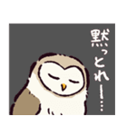 もうエッホエッホしたくないメンフクロウ（個別スタンプ：8）