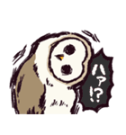 もうエッホエッホしたくないメンフクロウ（個別スタンプ：12）