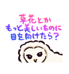 もうエッホエッホしたくないメンフクロウ（個別スタンプ：14）