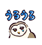 もうエッホエッホしたくないメンフクロウ（個別スタンプ：16）