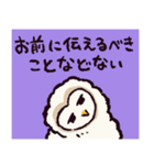 もうエッホエッホしたくないメンフクロウ（個別スタンプ：20）