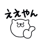 つかいやすいねこです。見やすい大阪弁（個別スタンプ：7）